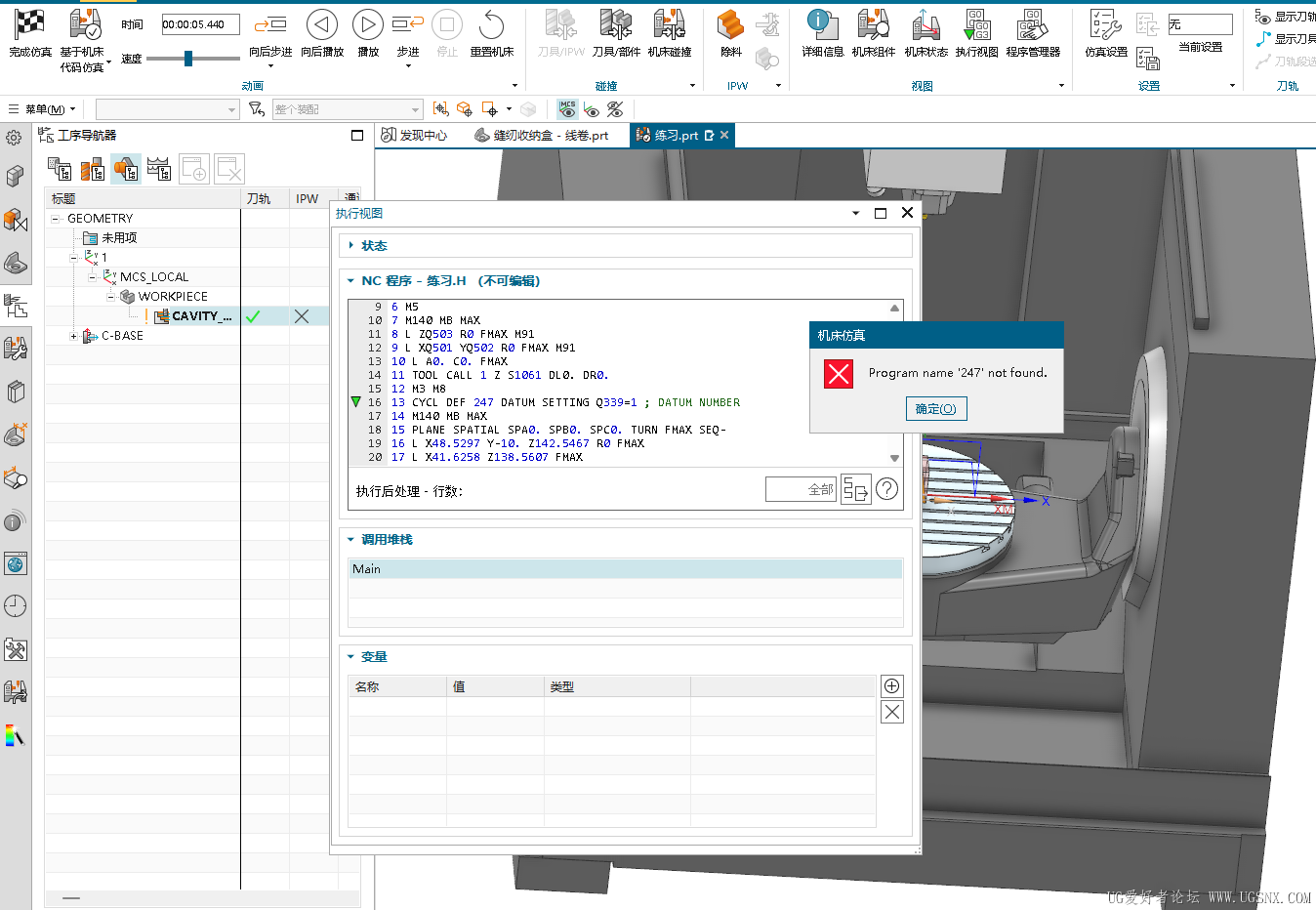 Prgram name 247 not found）.png