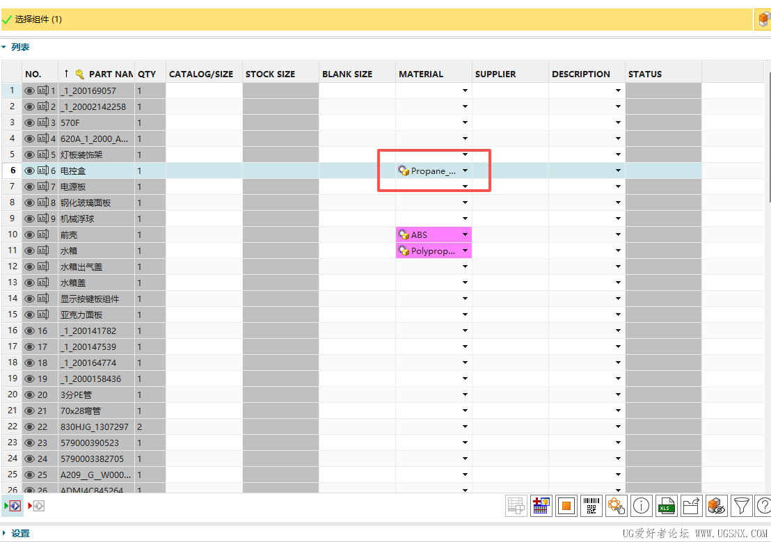 （似乎需要改模板）此处可以给装配文件指定材料，可以体现重量