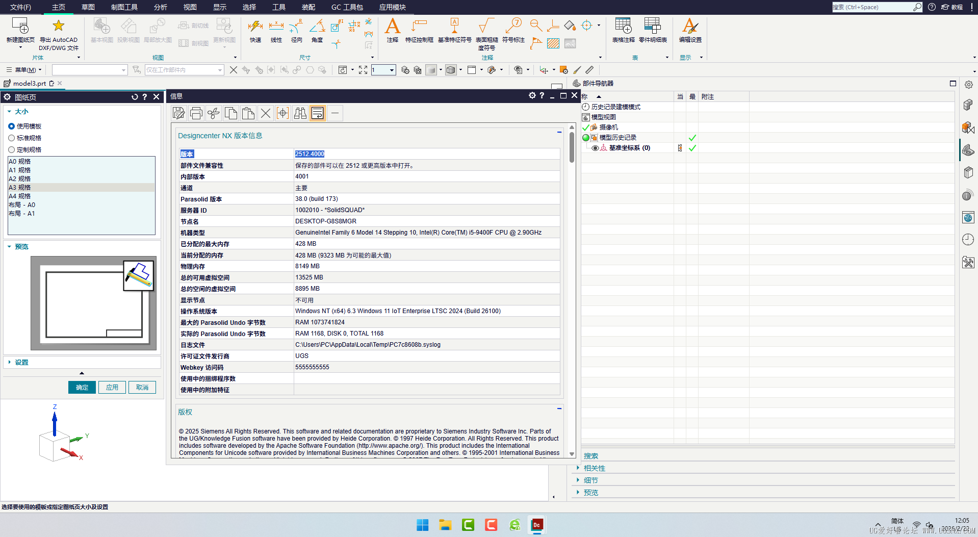UG_NX2512.400制图模板在那个文件夹里。