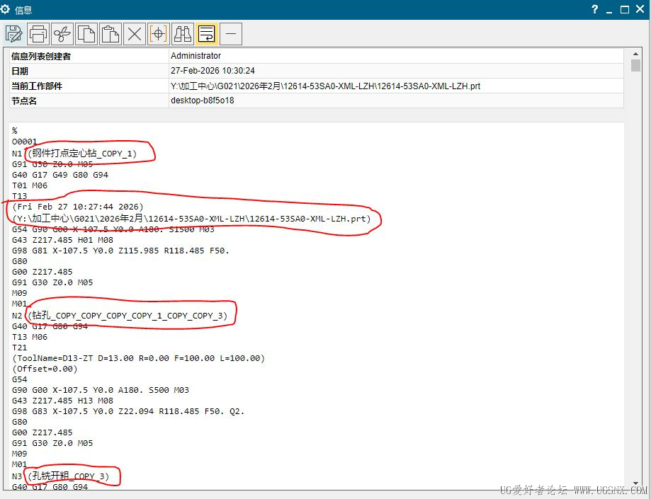 不想让后处理出括号里的东西