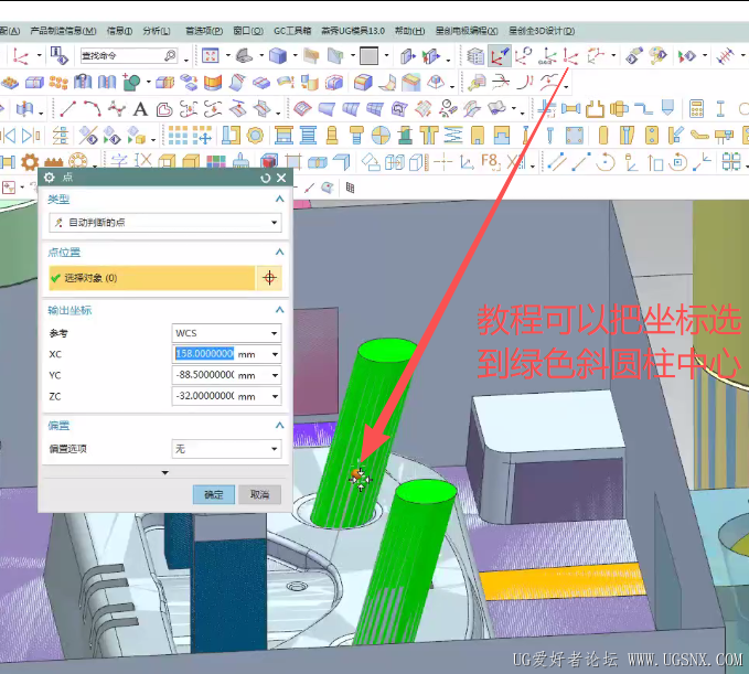 教程中可以选中