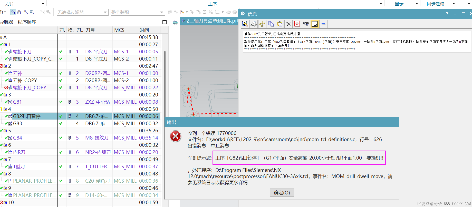 平面安全提示报警.png