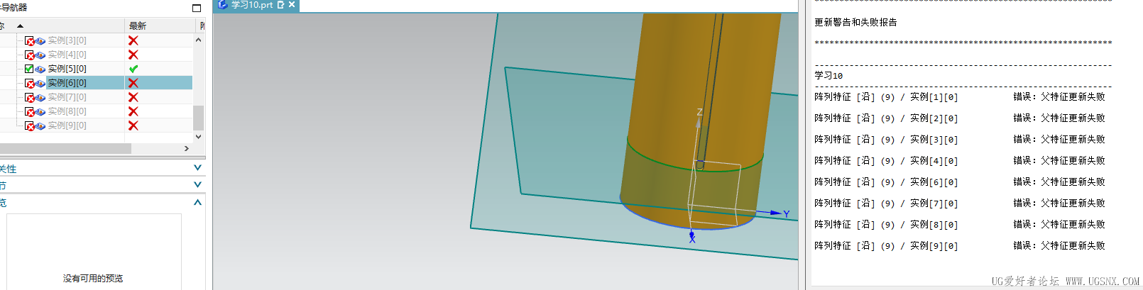 选上就直接报错，工具体在目标体外