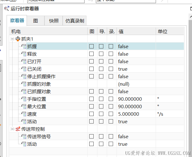运行时抓握对象也是null