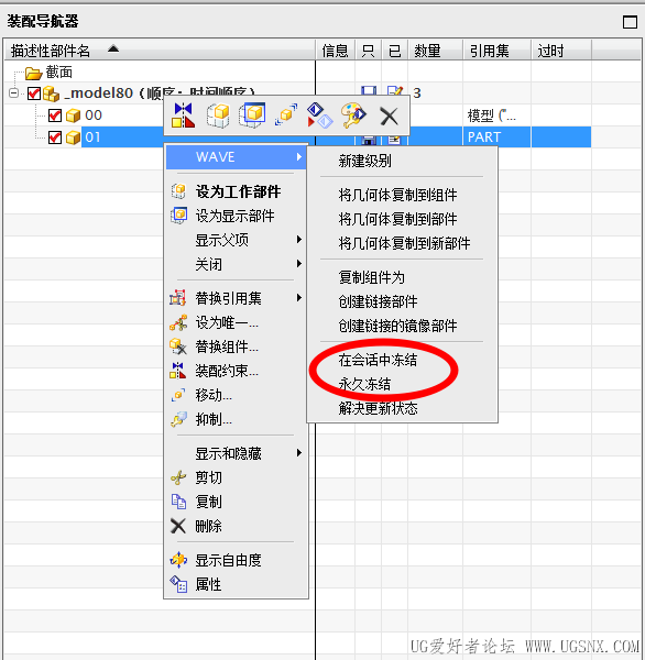 冻结命令.png