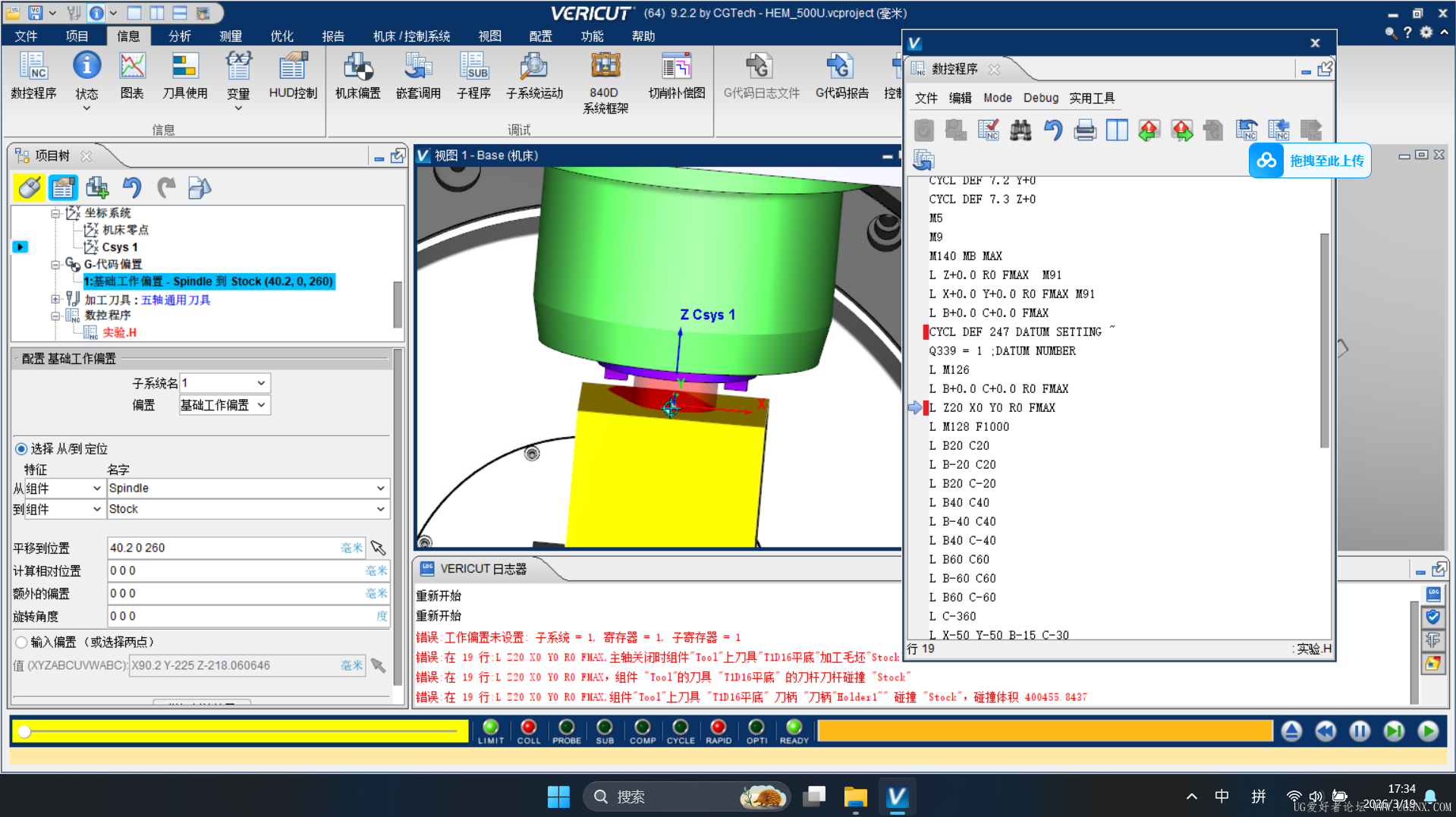 屏幕截图 2026-03-19 173450.png