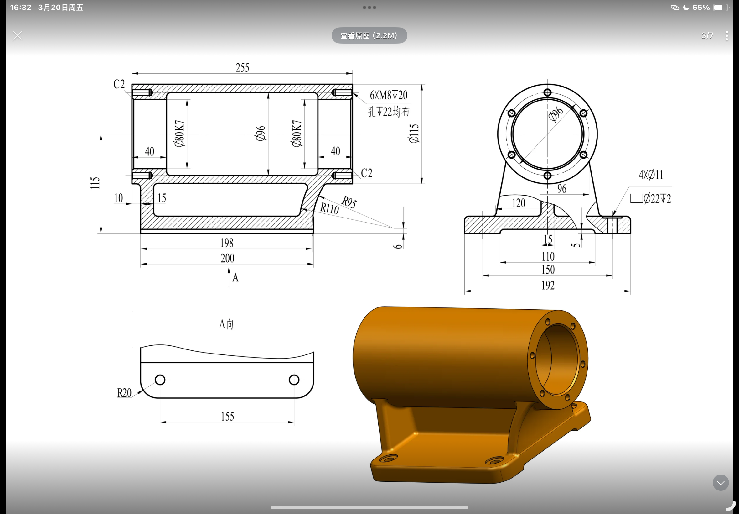 这个右边有弧度的怎么画ug12