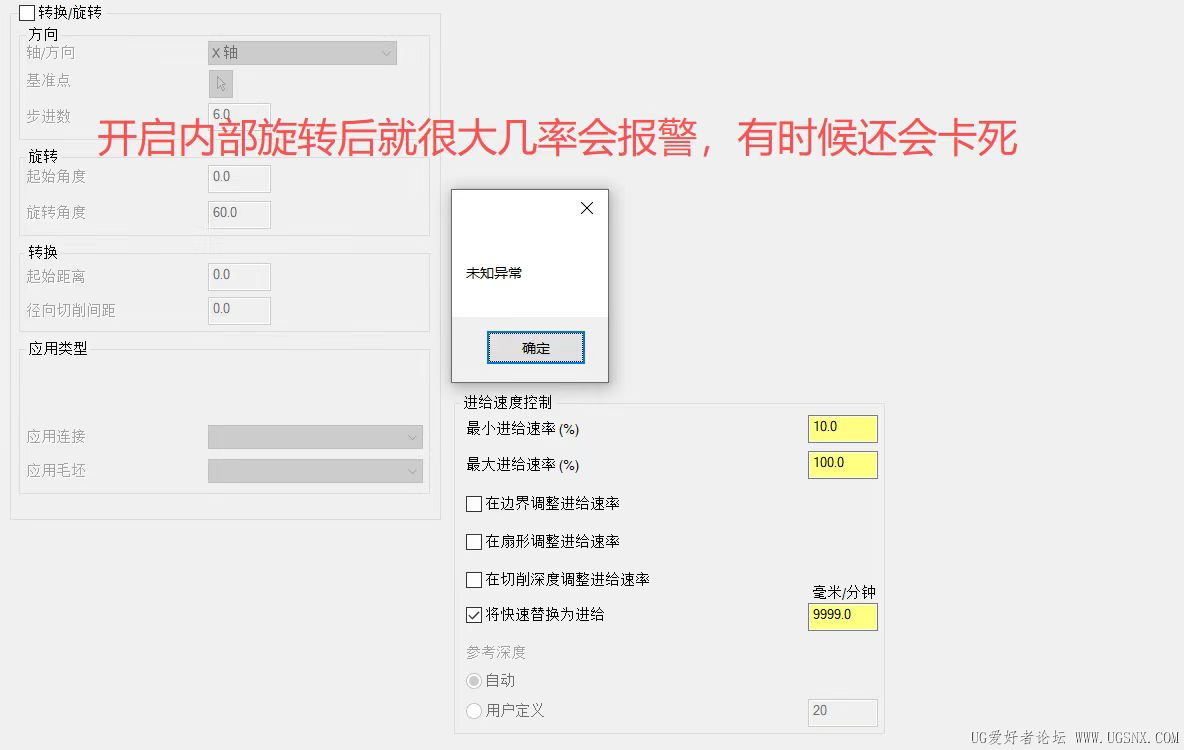 2022版本使用内部旋转会出现报警，外部旋转没事。使用高版本2025版本发现不会出现报警。 ... ... ...
