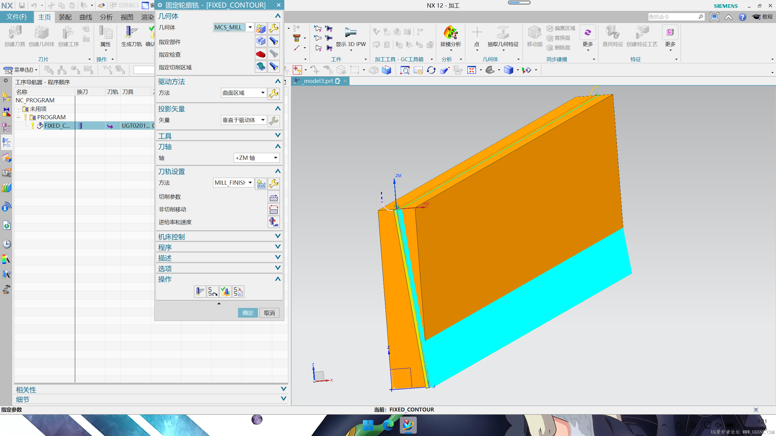Siemens NX Screenshot 2026.03.26 - 09.21.54.06.png