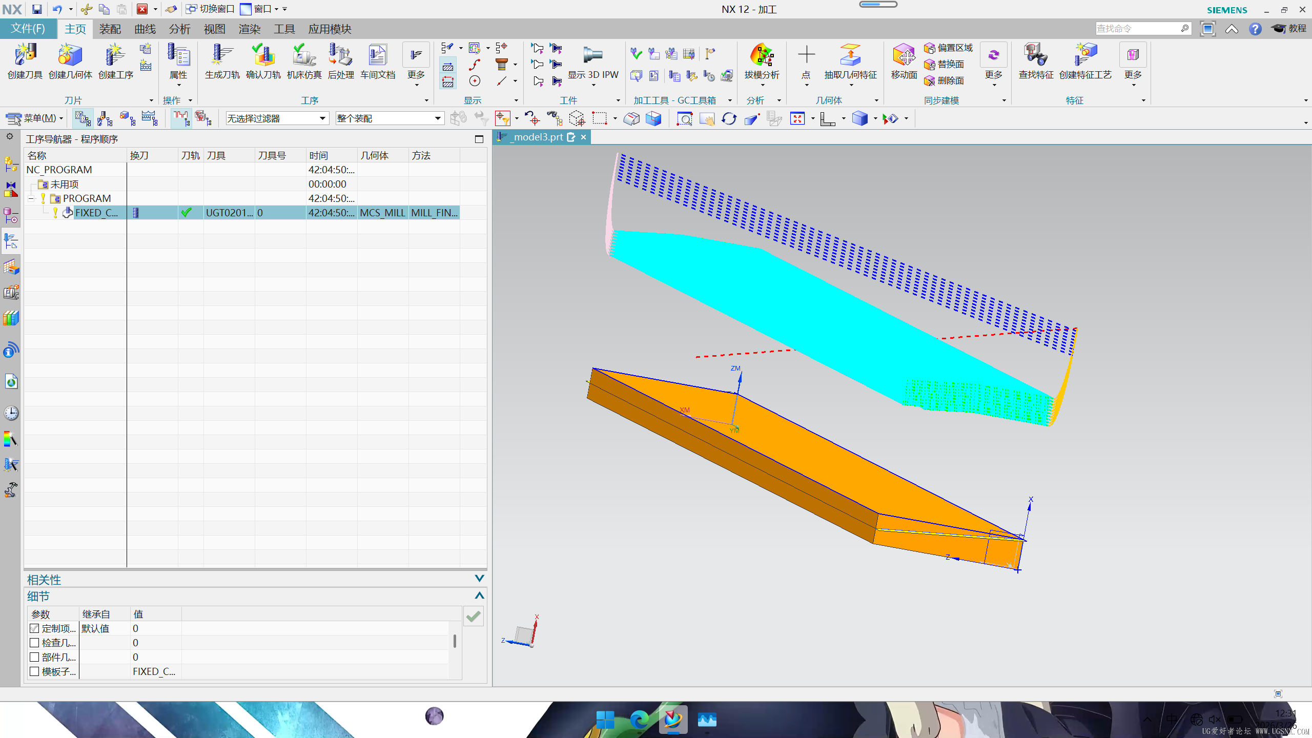Siemens NX Screenshot 2026.03.26 - 12.31.17.47.png