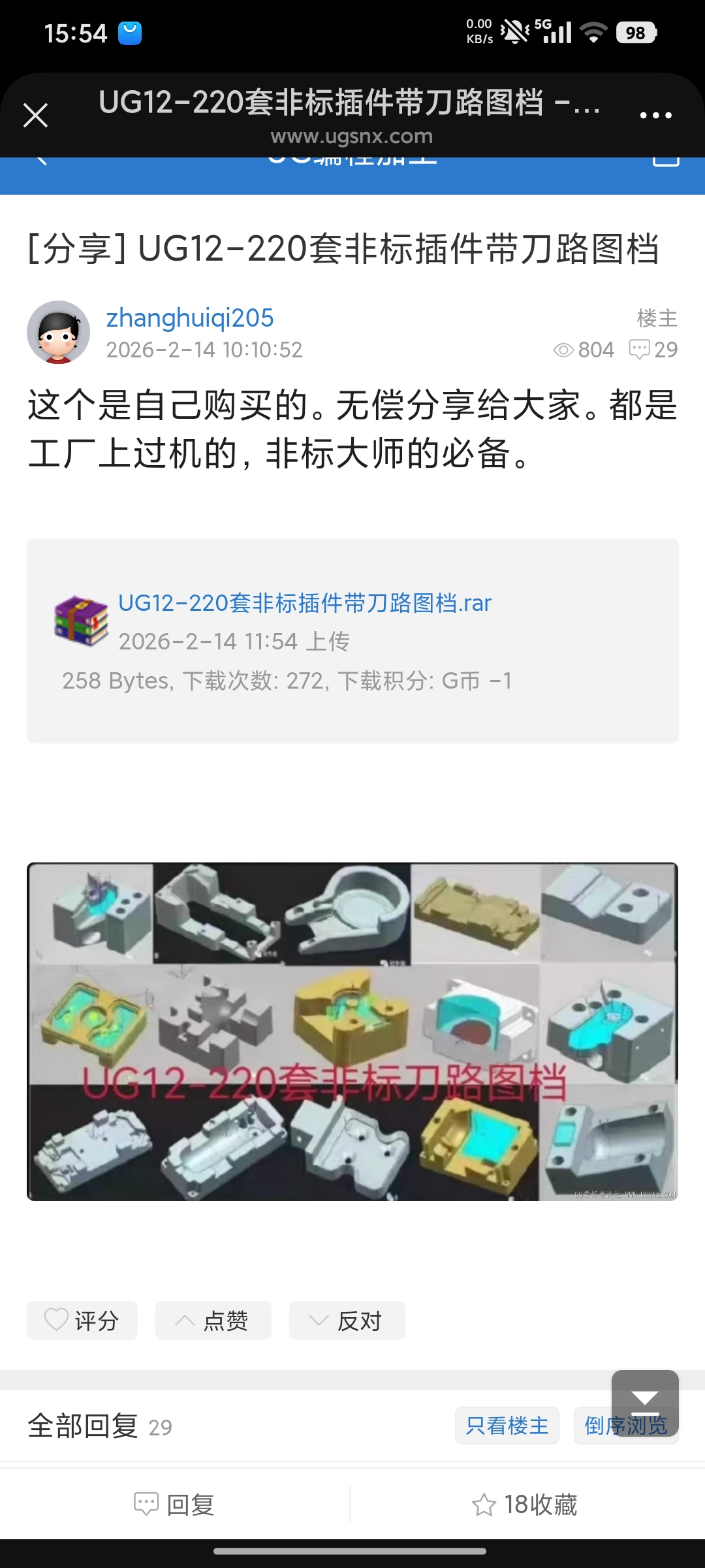 Screenshot_2026-03-27-15-54-29-945_com.tencent.mm.jpg