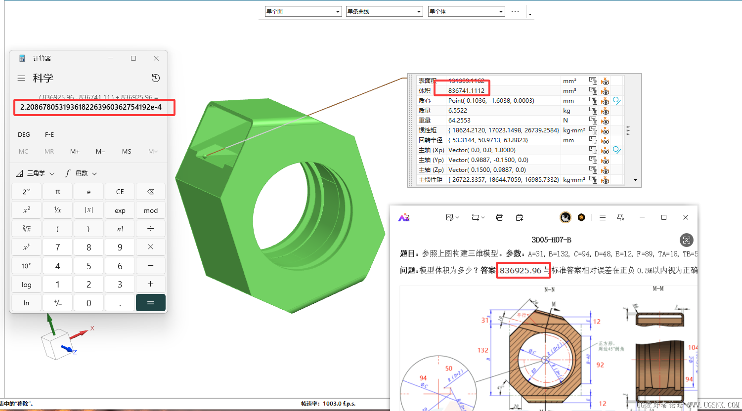 体积（差点意思）.png