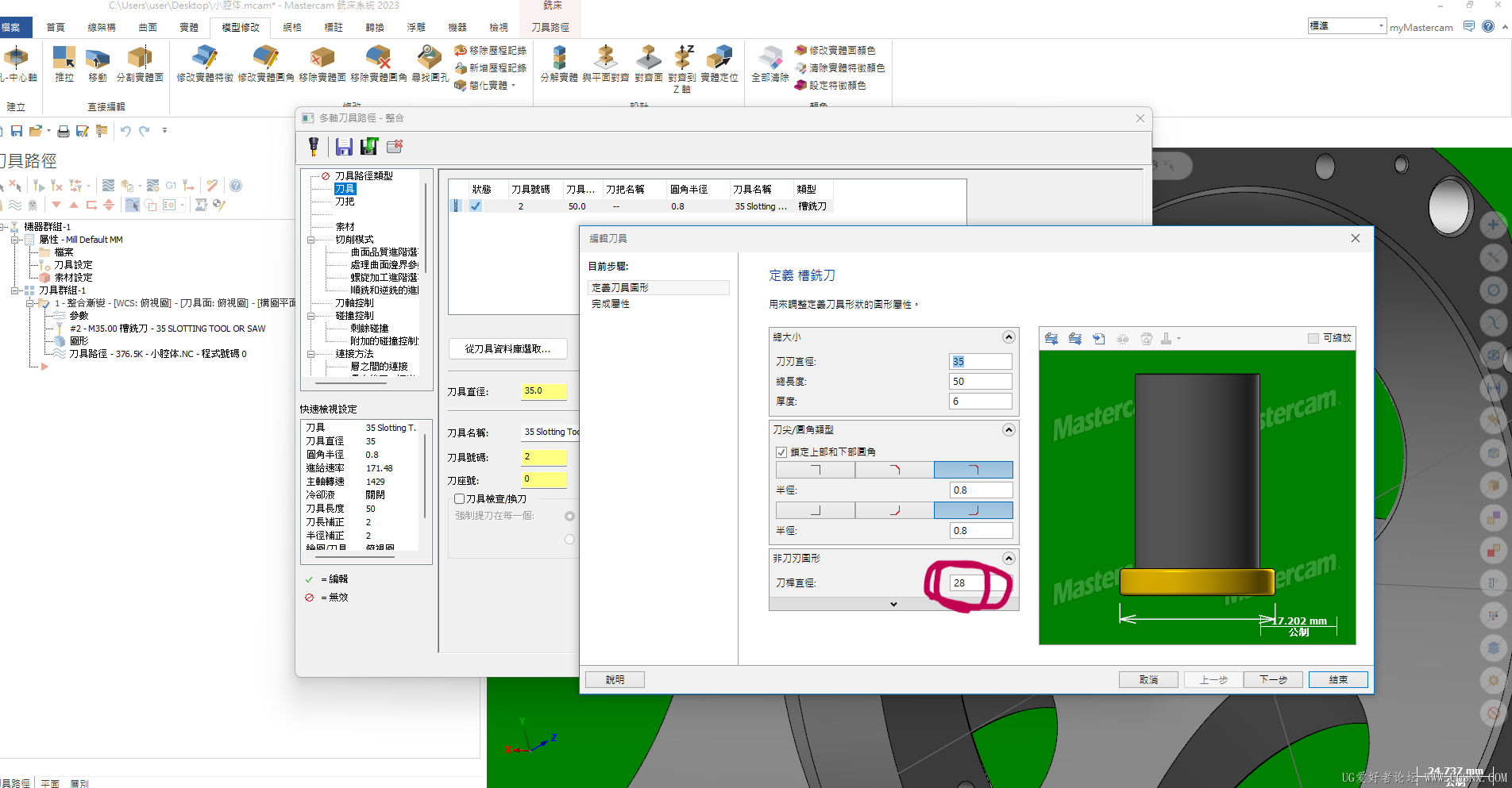 螢幕擷取畫面 2026-04-06 184101.png