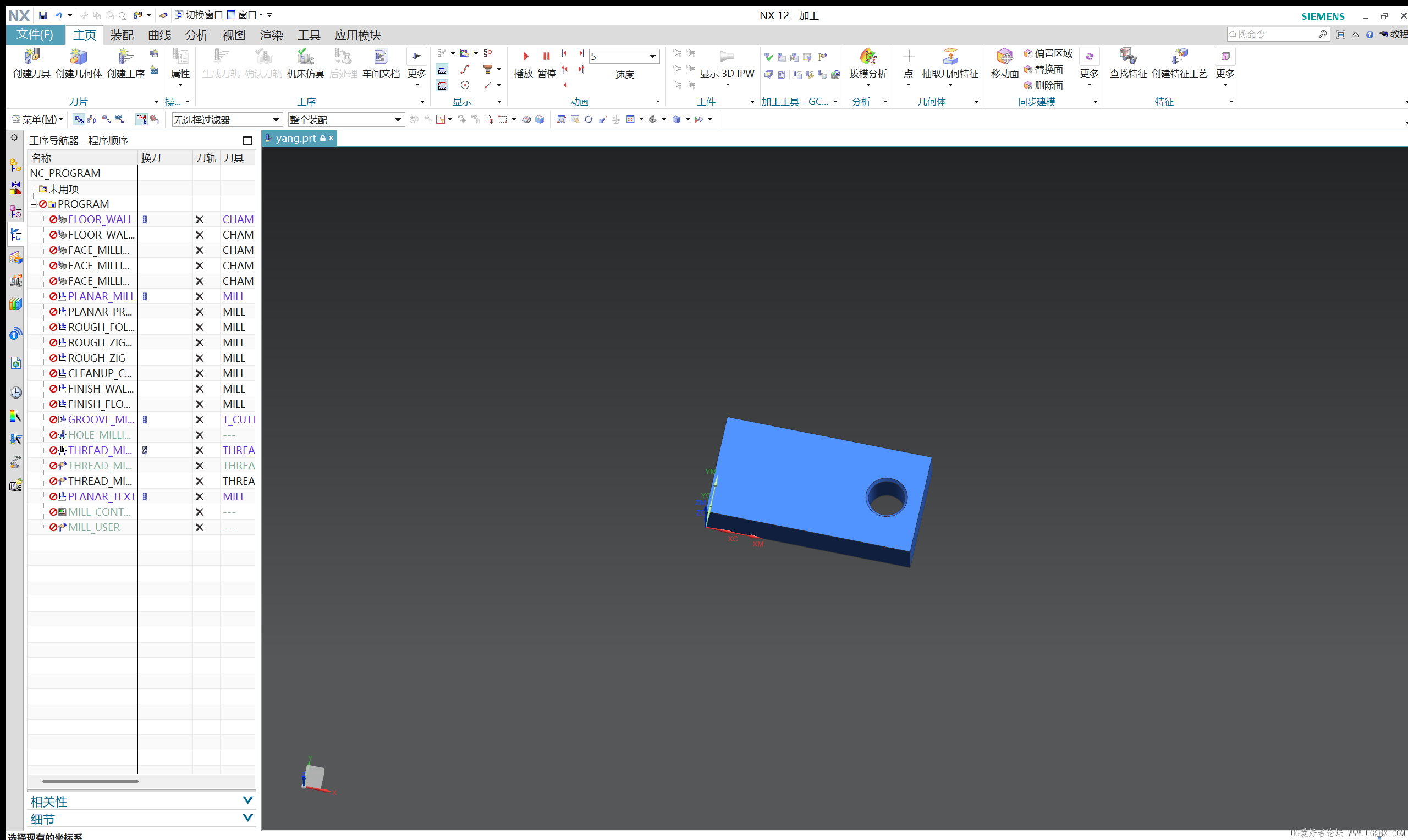 NX 12 - 加工 2026_4_7 21_53_21.png