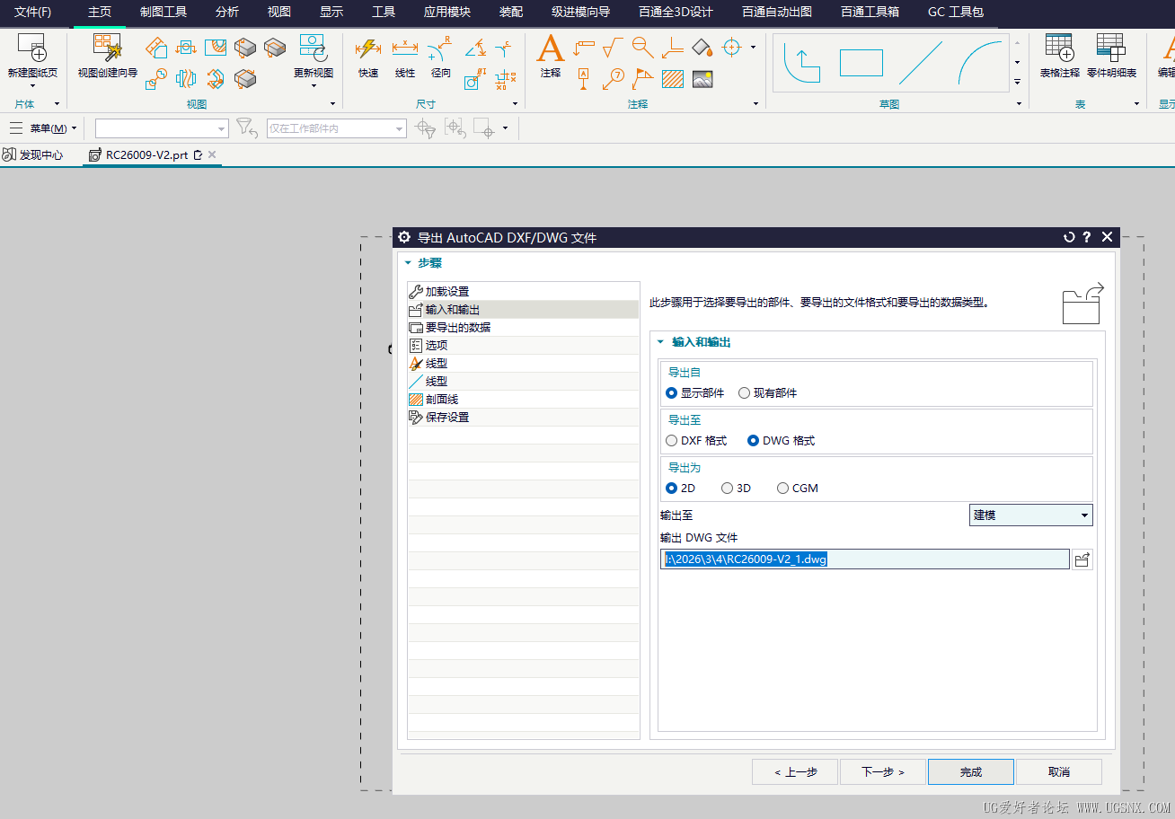 QQ20260409-172632.png