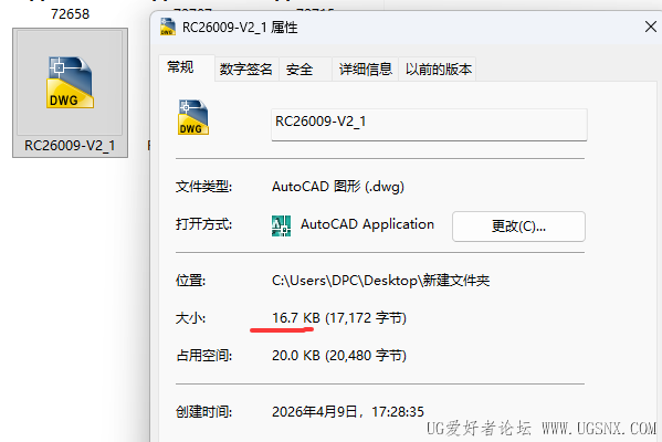 QQ20260409-173209.png