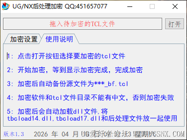 QQ20260418-093215.png