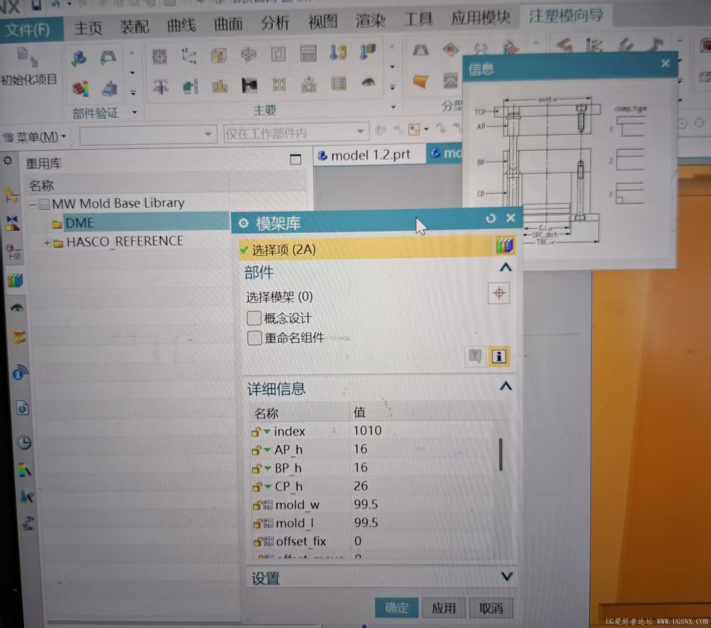 路径一模架库出问题