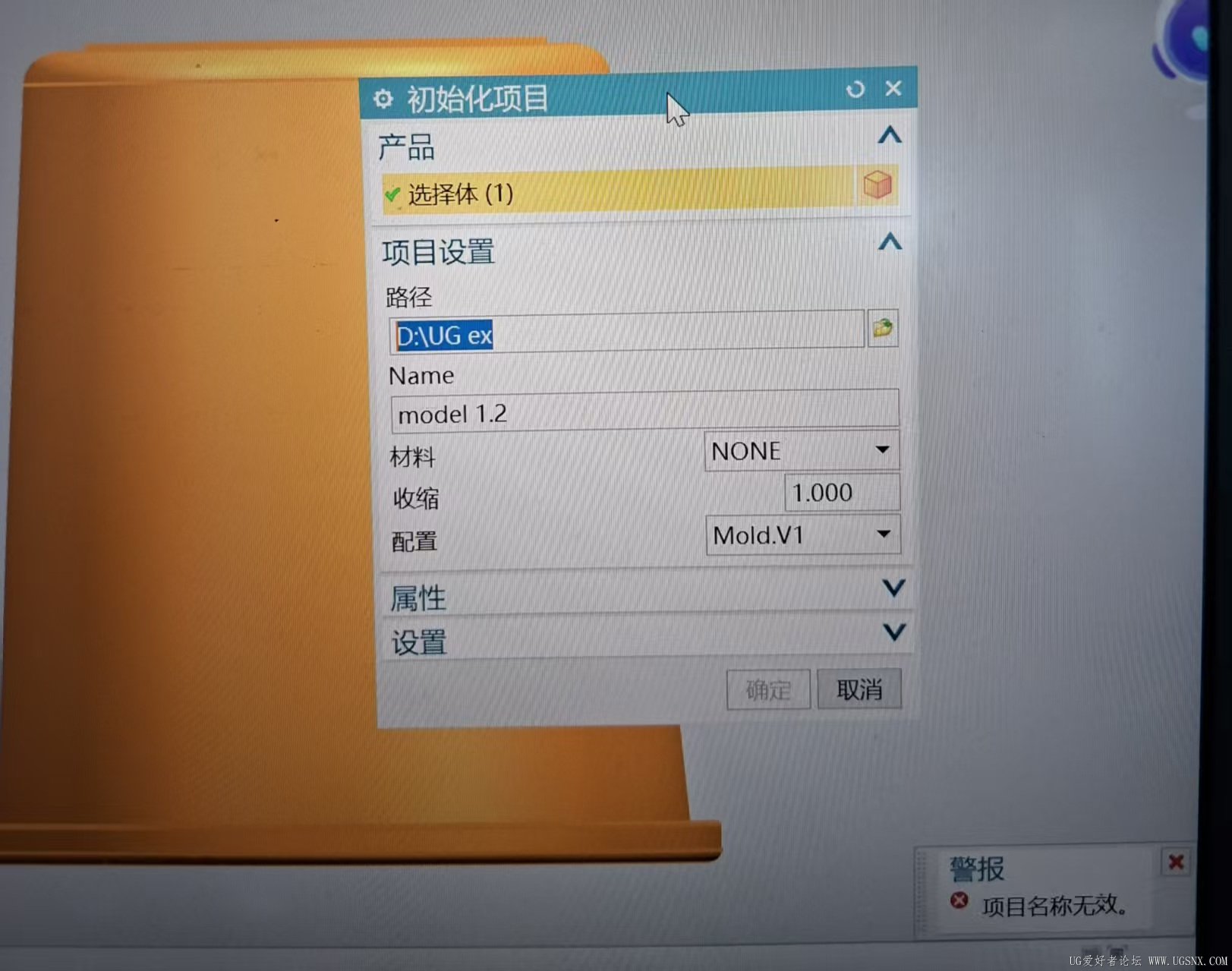 路径二直接警报
