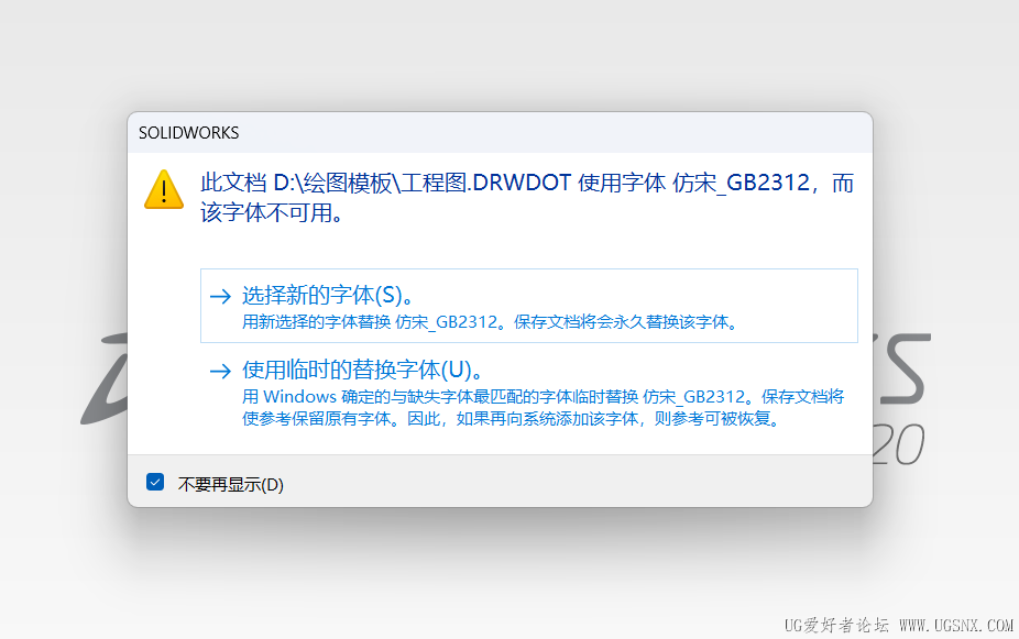 缺少仿宋gb2312