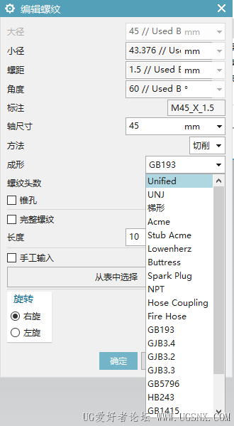 以上螺纹中成形各种参数的含义是什么