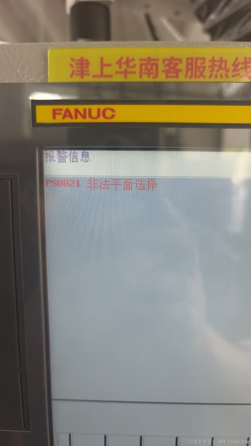 报警界面