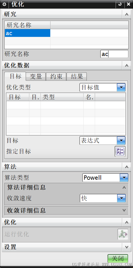 研究名称输入字母比如ac