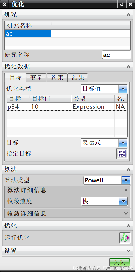 设置目标值为10
