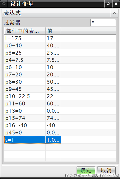 点指定变量p1p2图标，对话框中选择移动面的表达式s