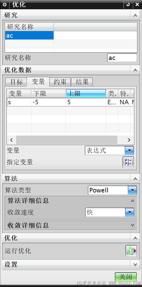 更改变量上限下限