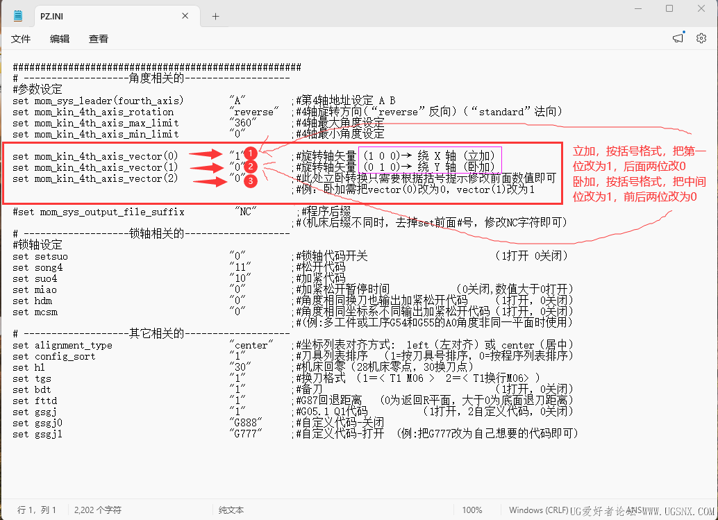 立卧修改截图.png