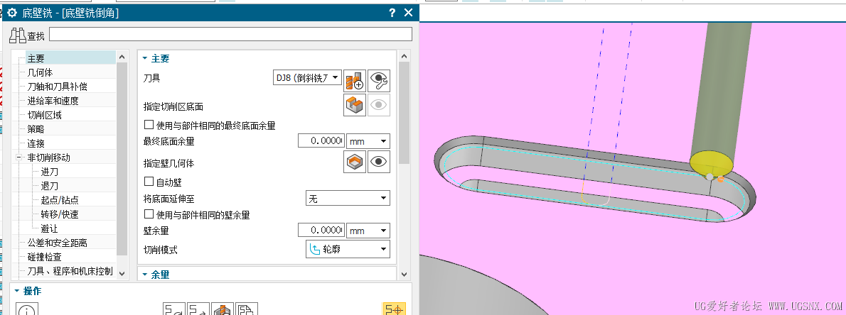 底壁铣倒角.png