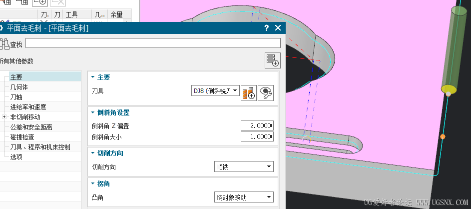 平面去毛刺.png