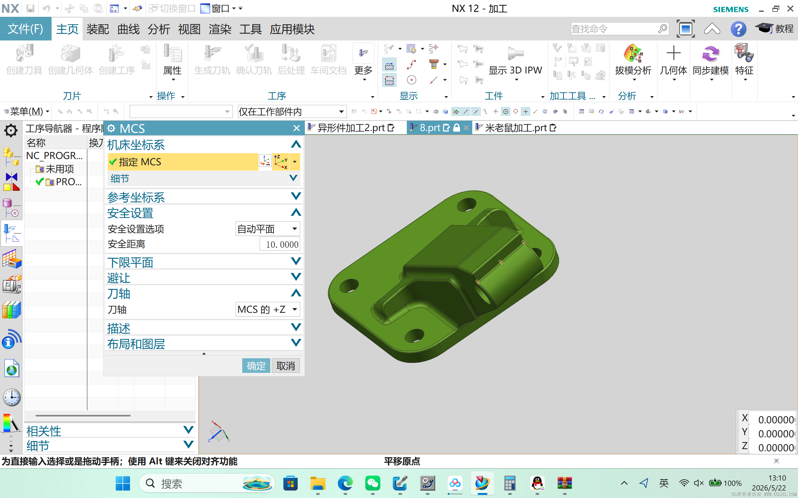 屏幕截图 2026-05-22 131032.png