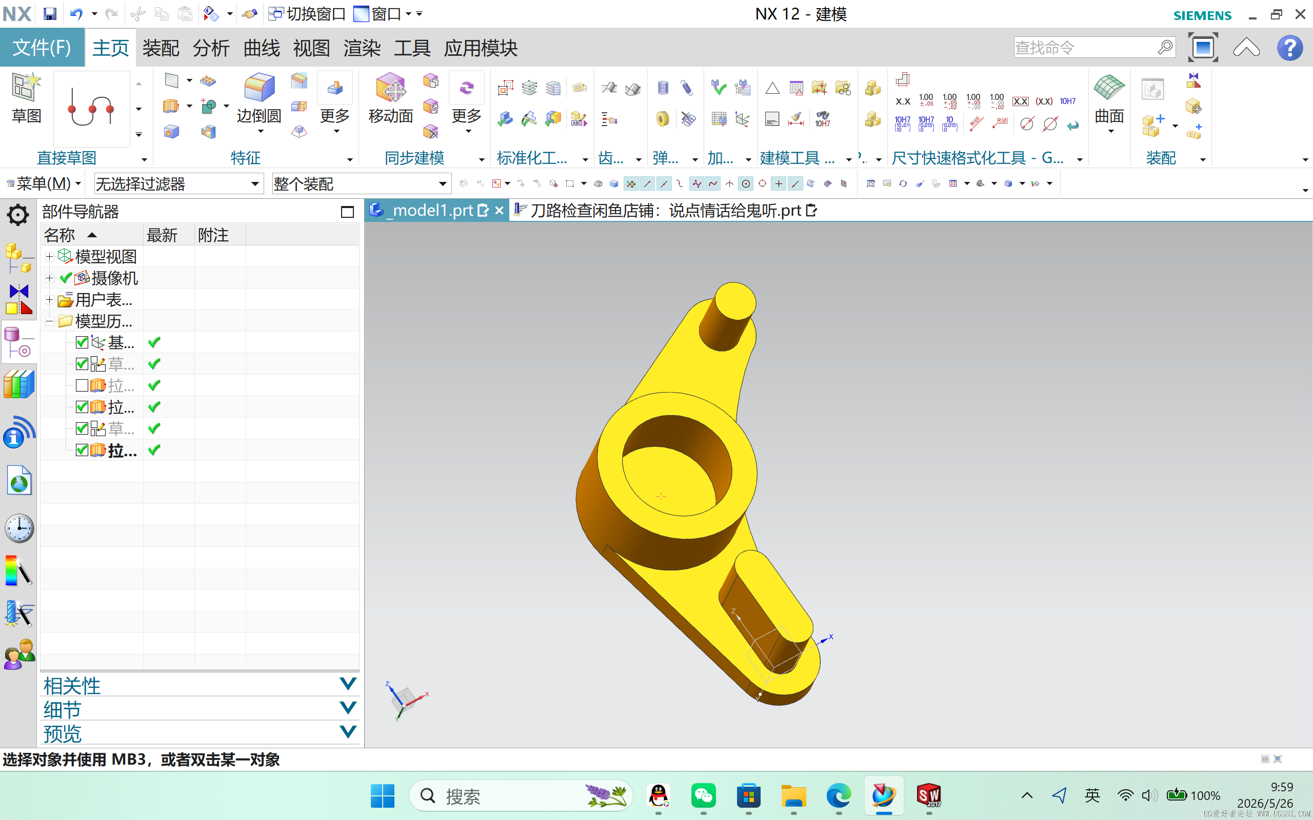 屏幕截图 2026-05-26 100004.png