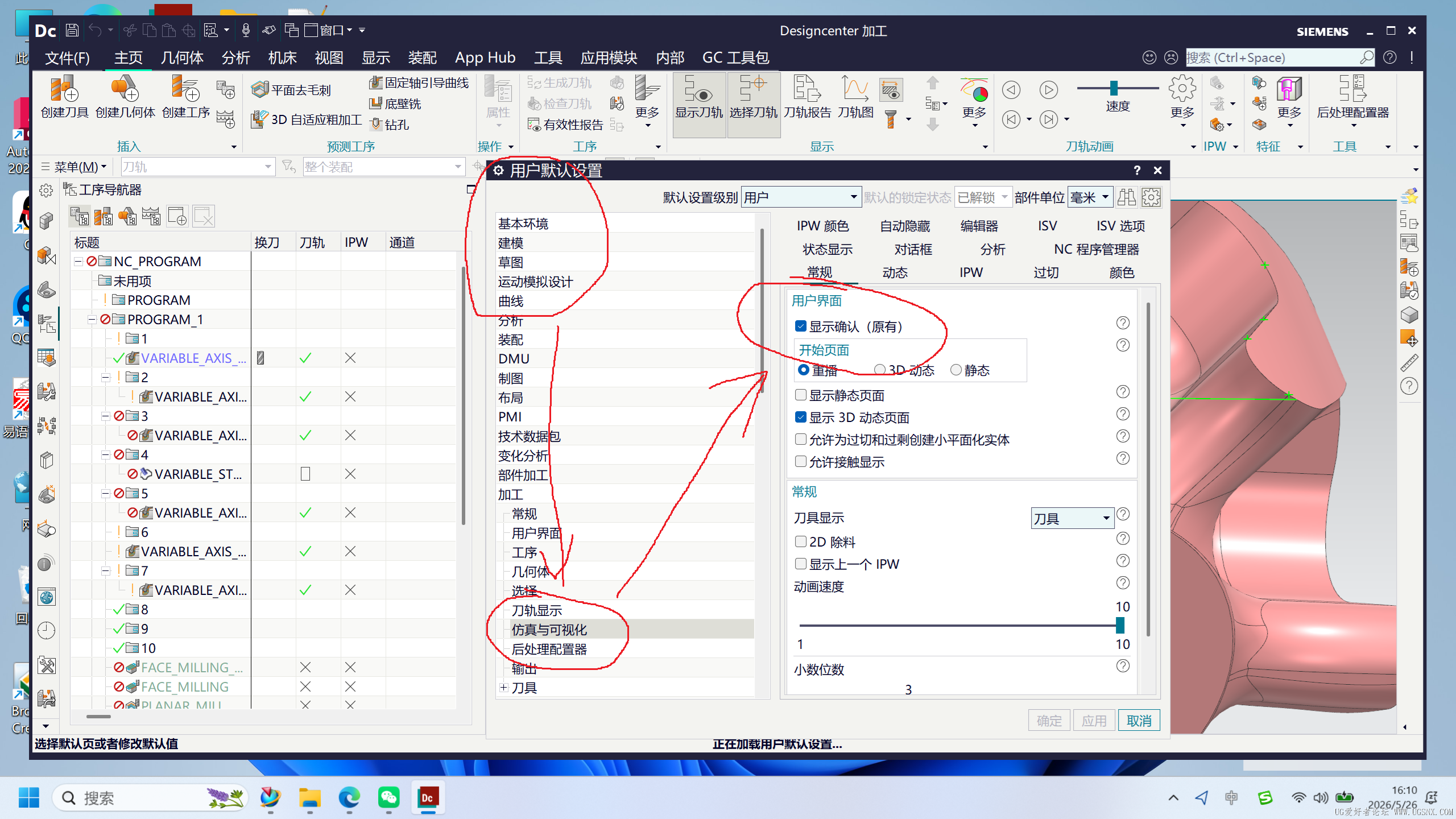 NX2512刀轨右键菜单问题解决.png