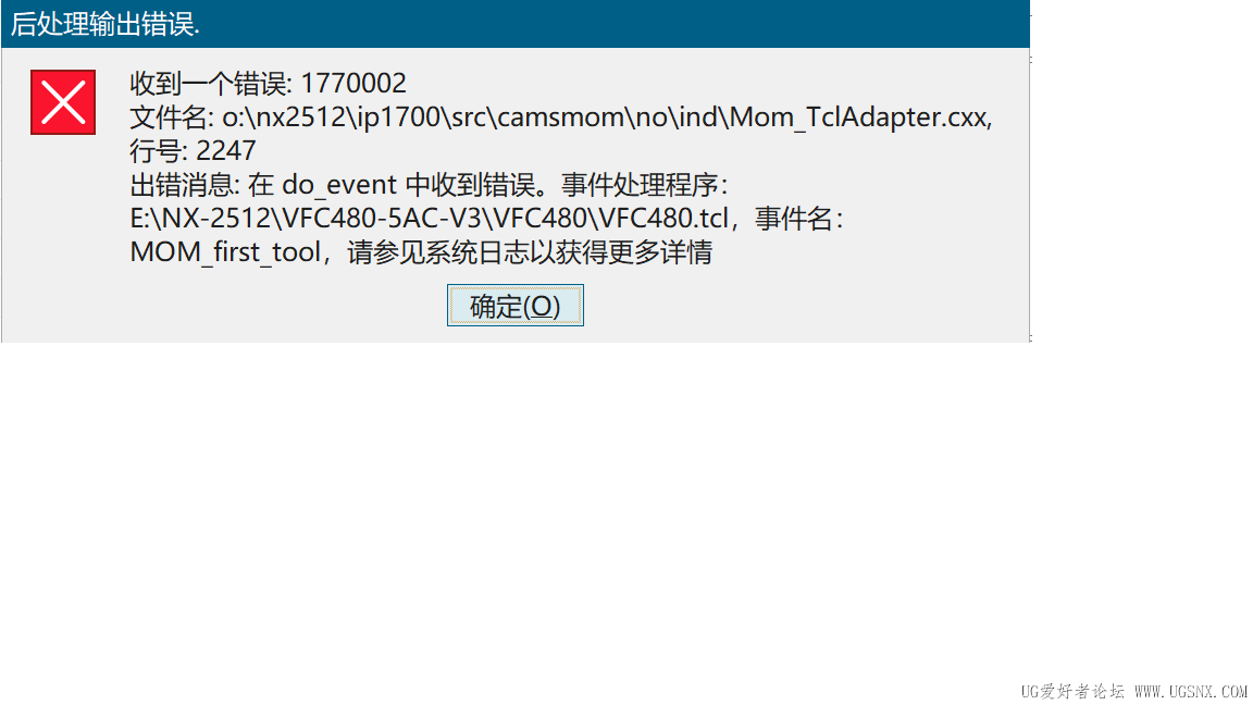 后处理报警，删除这个检测代码就能正常后处理.png