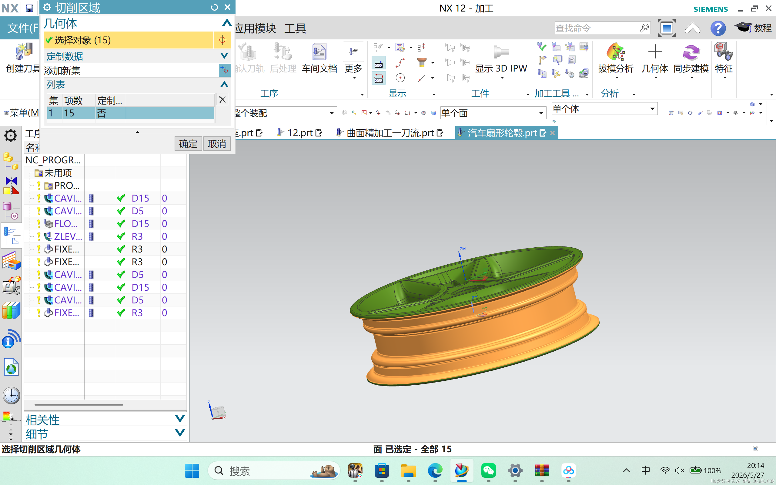 屏幕截图 2026-05-27 201415.png