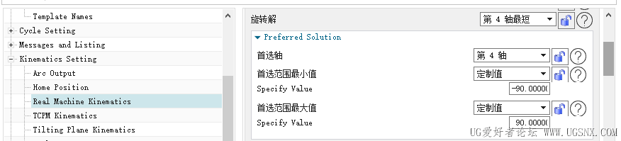 PC后处理配置器-运动学设置
