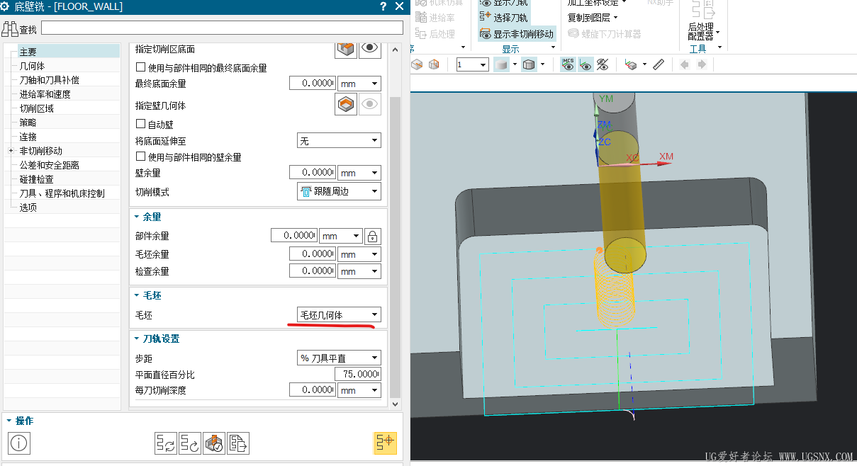 D10开粗，使用毛坯几何体仅作演示
