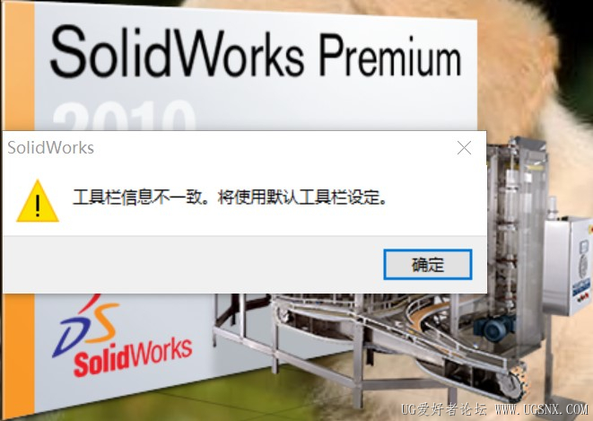 工具栏信息不一致。将使用默认工具栏设定。.jpg