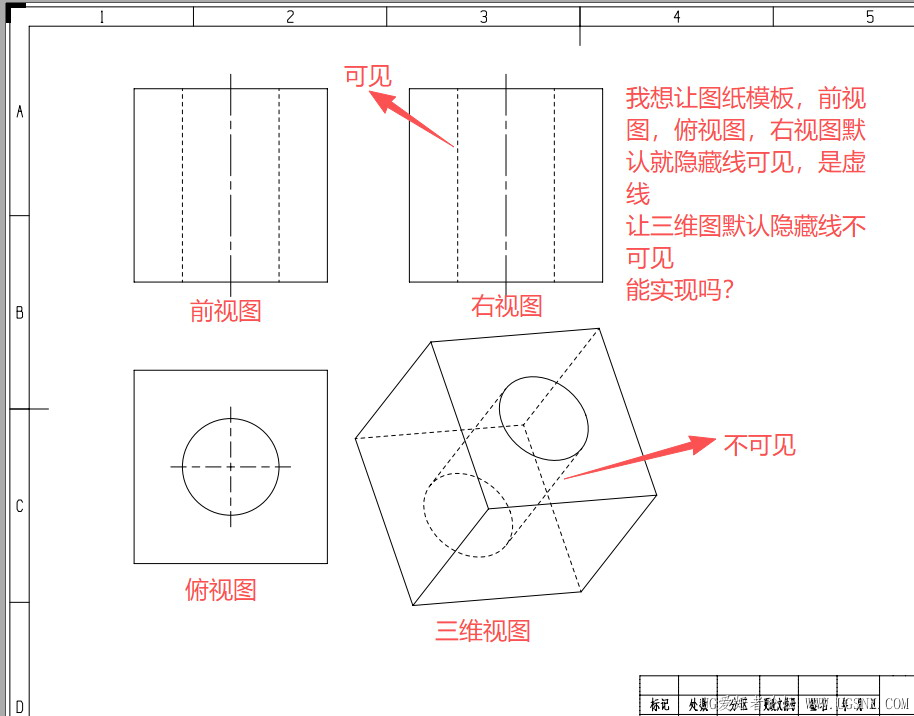 隐藏线设置.jpg