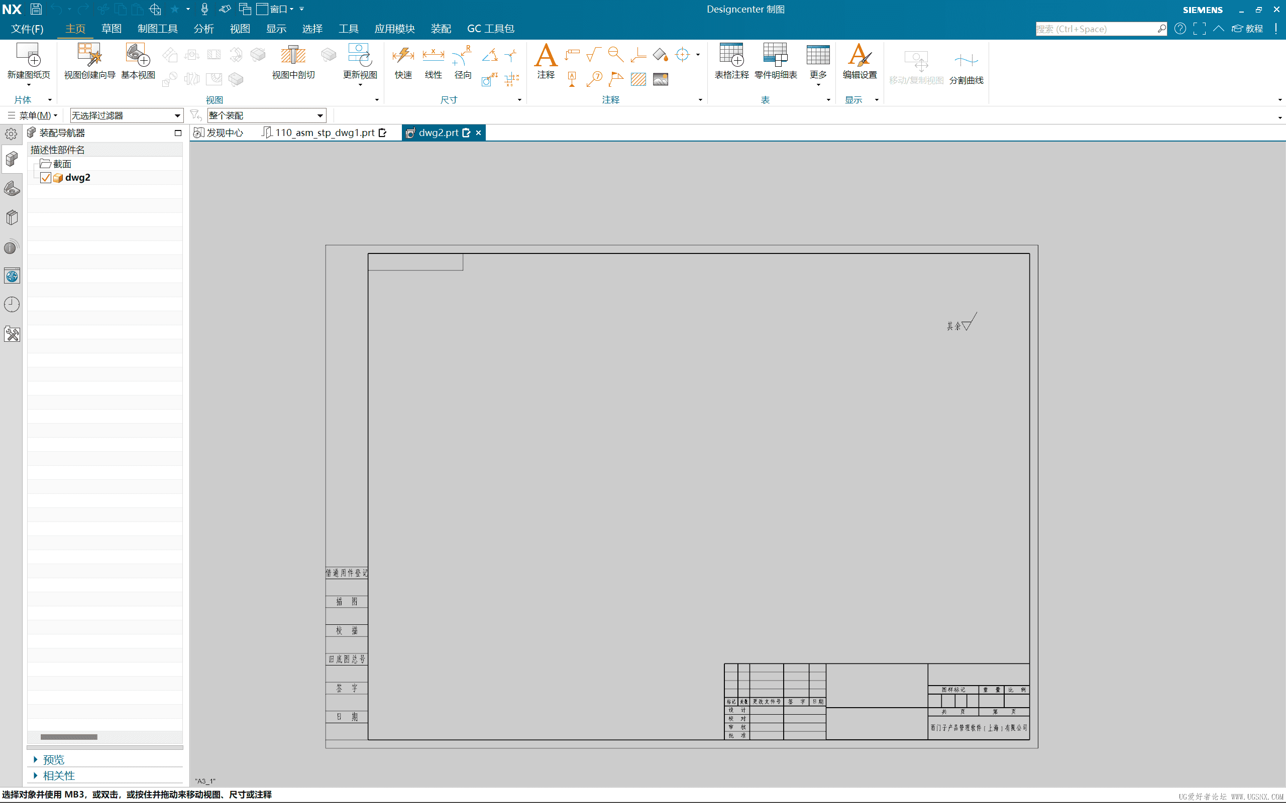 Siemens NX Screenshot 2026.06.08 - 22.29.04.28_compressed.png
