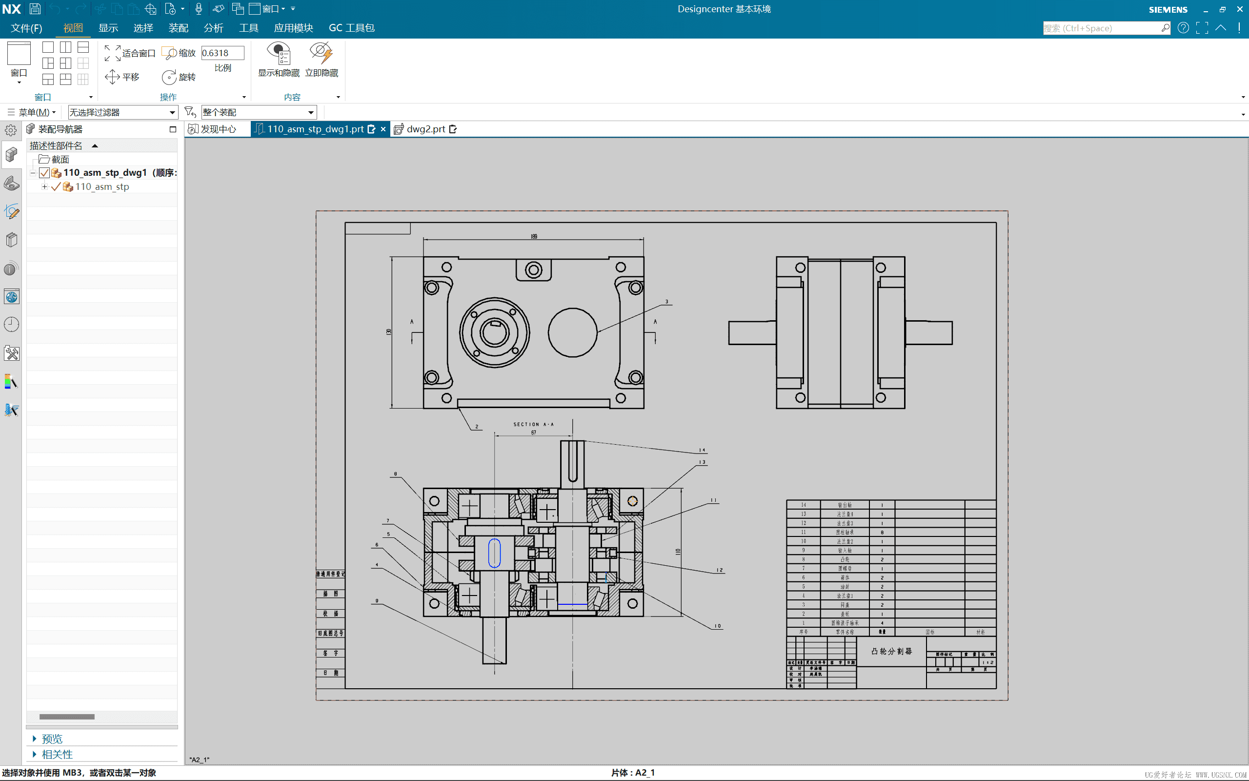 Siemens NX Screenshot 2026.06.08 - 22.29.12.84_compressed.png