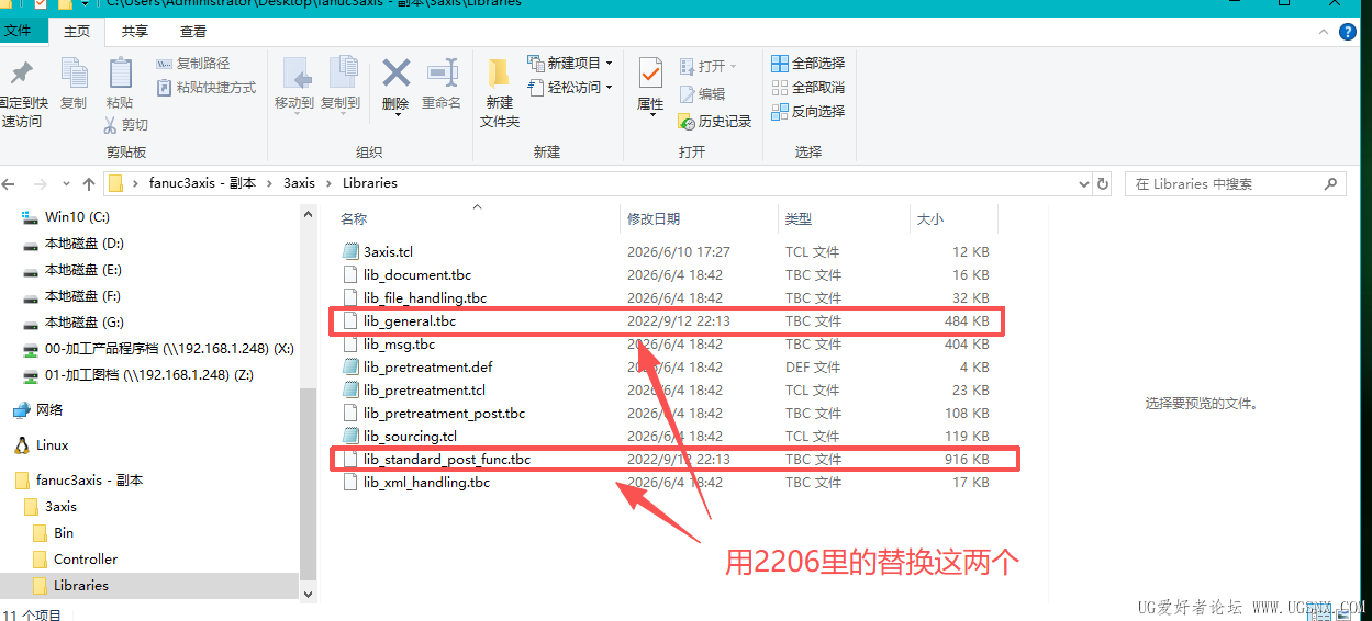 用2206里的替换2506里的两个文件