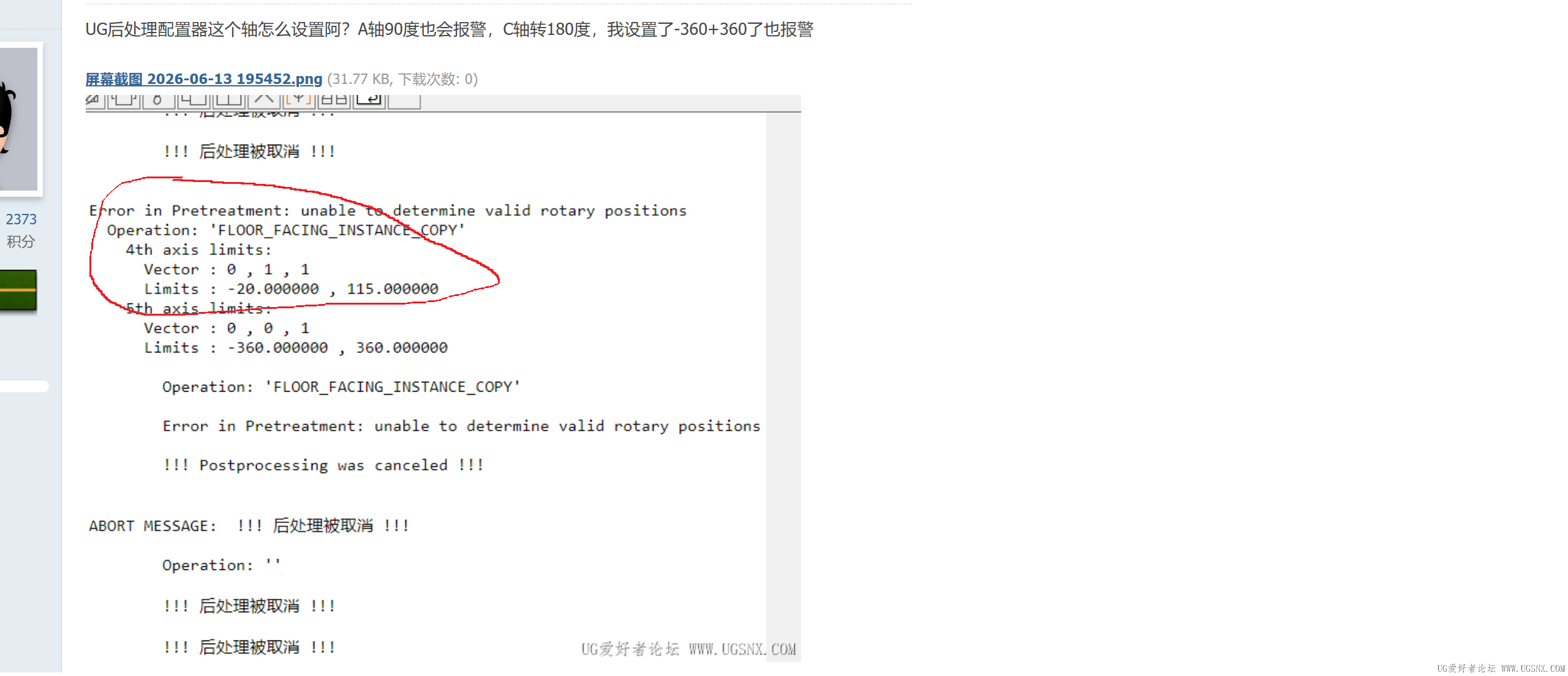 配置五轴.png