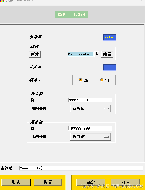 表达式