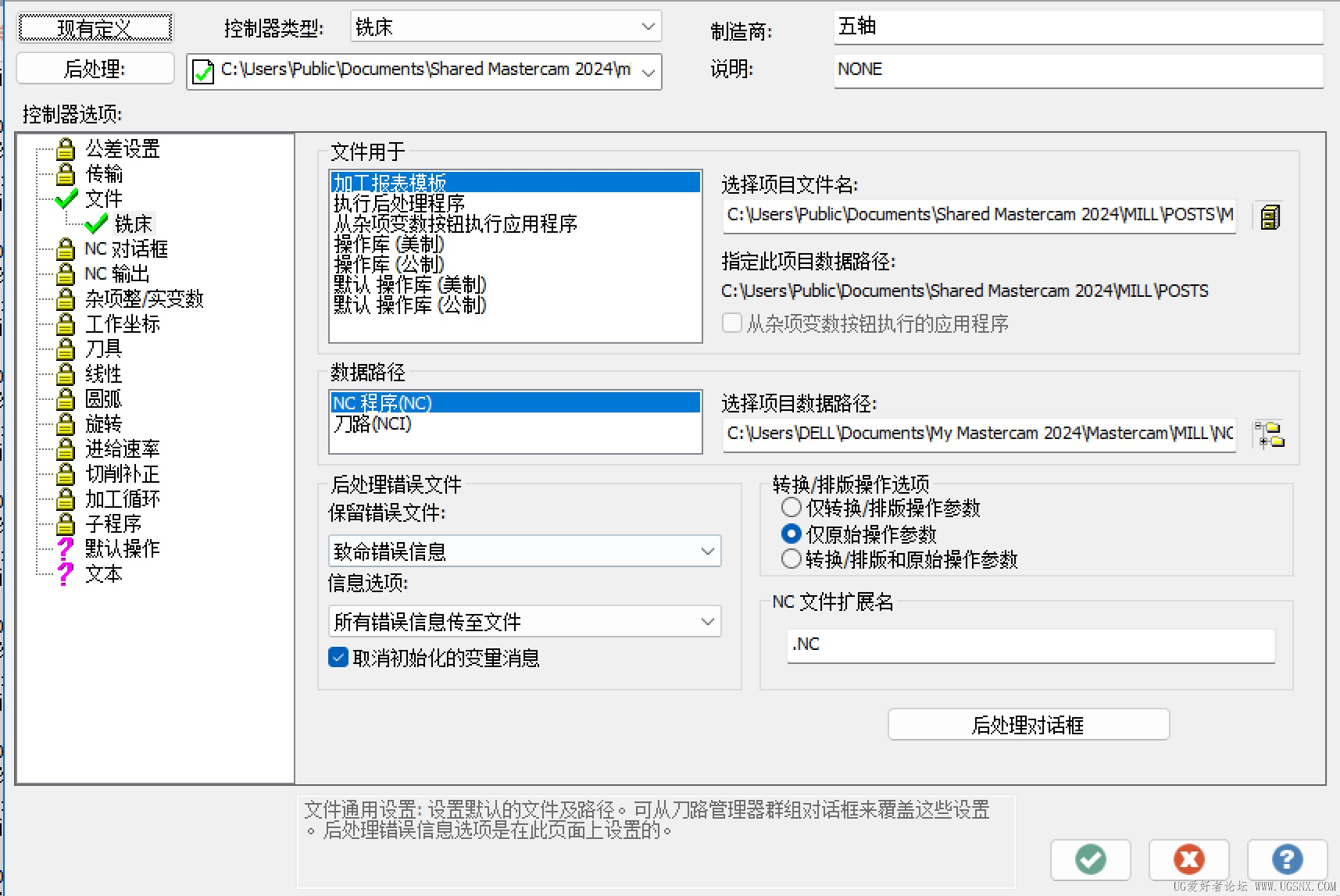 MC后处理-1.jpg