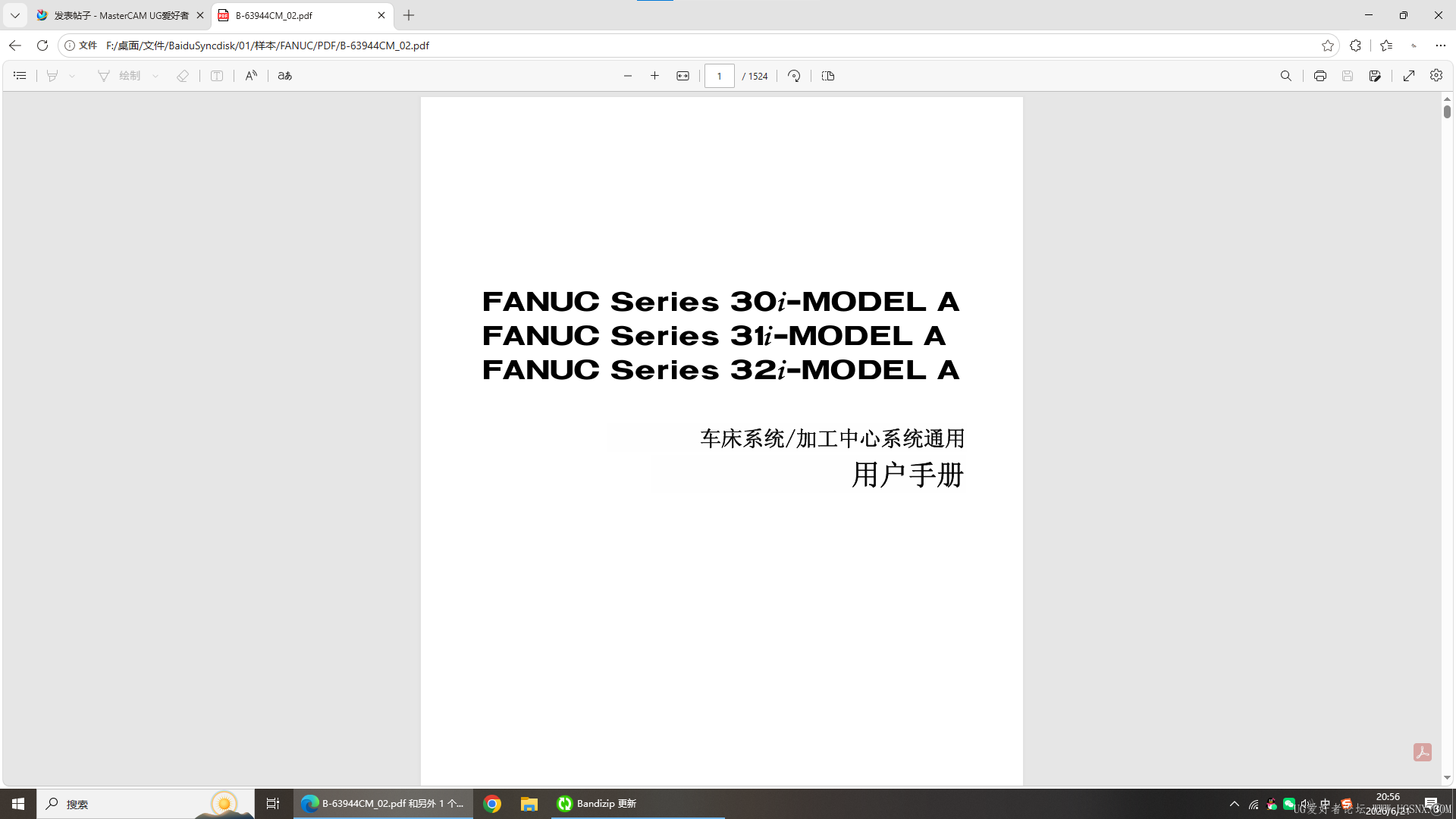 屏幕截图 2026-06-21 205621.png