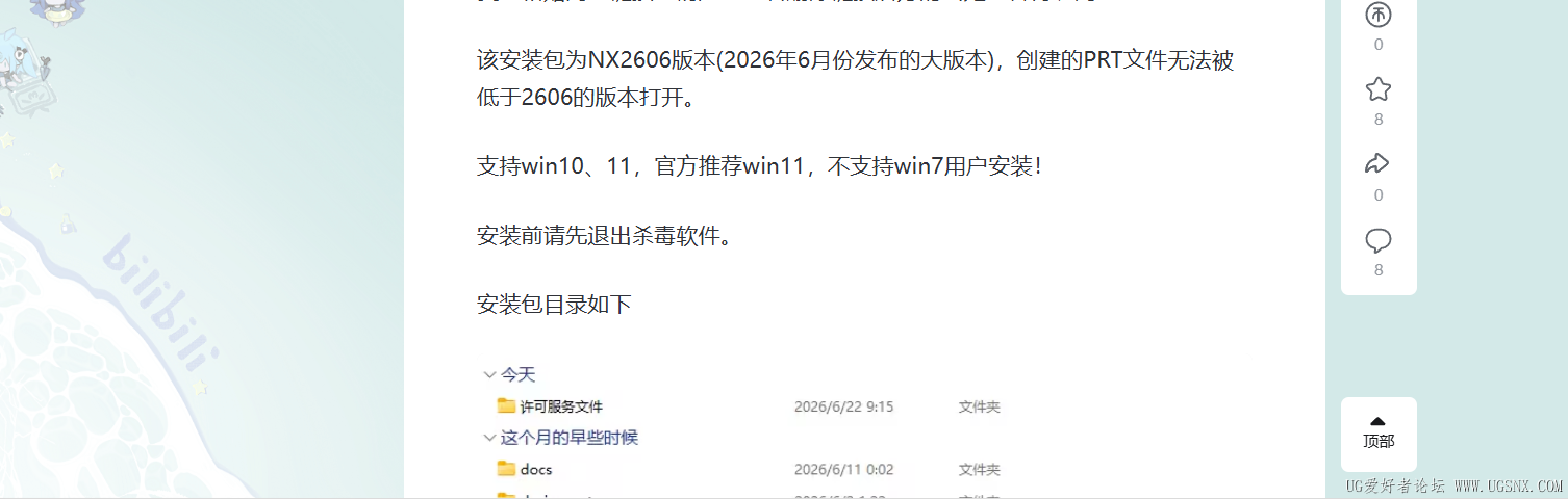 屏幕截图 2026-06-23 170536.png